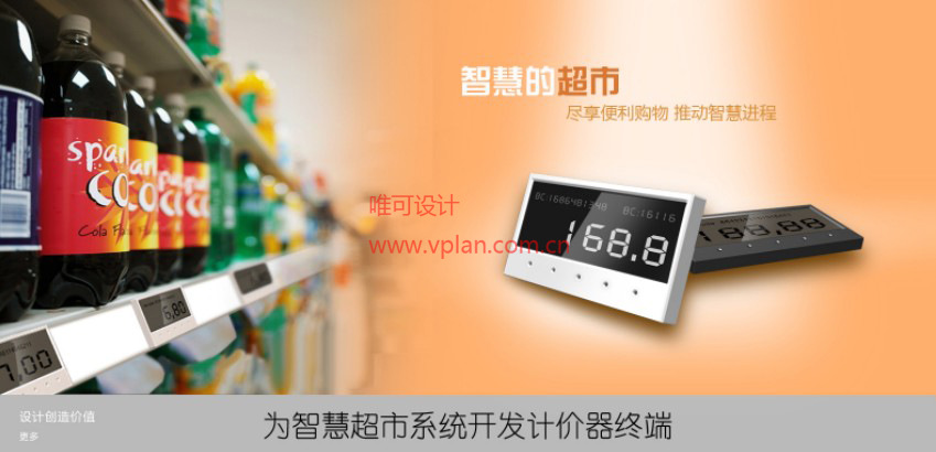 超市计价器2