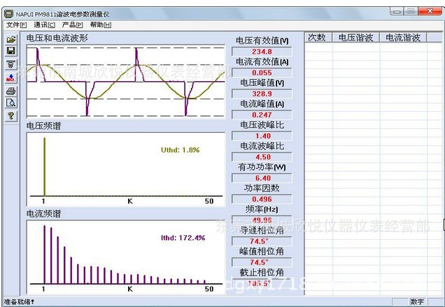 NP9811功率計02