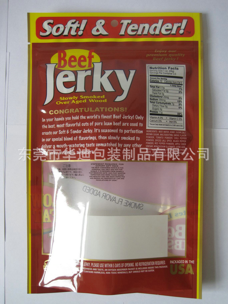 beef packaging bag