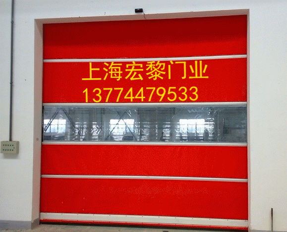 上海宏黎供应pvc快速卷帘门