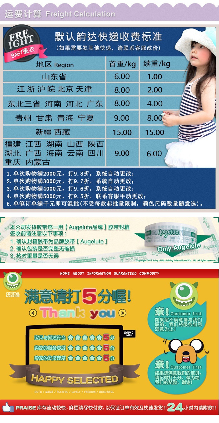 运费all