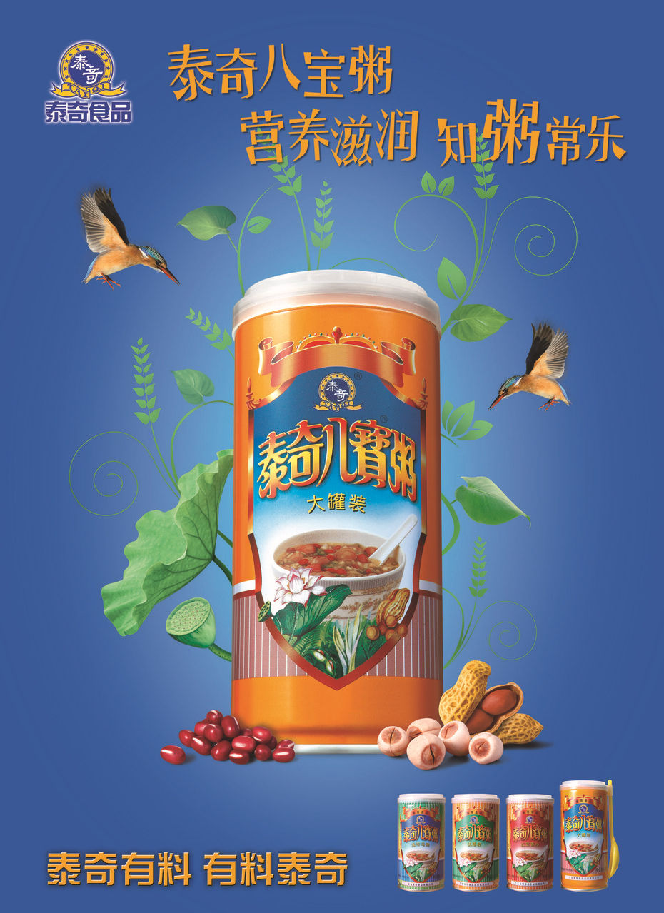 广东特产 泰奇八宝粥大罐装 整箱24罐430g 营养健康