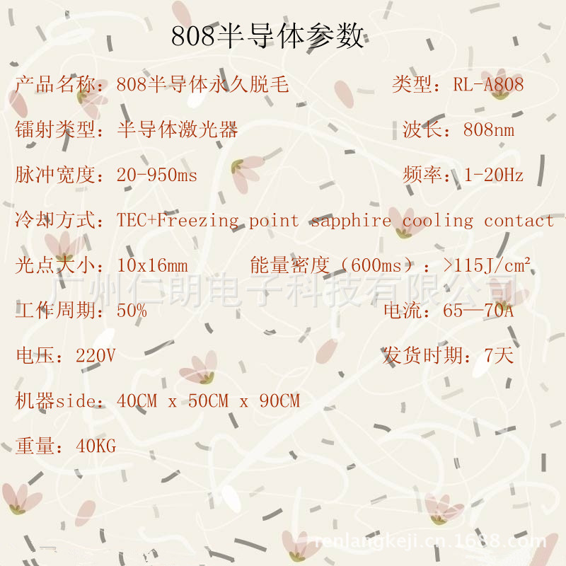 4294971_082842081147_2_副本