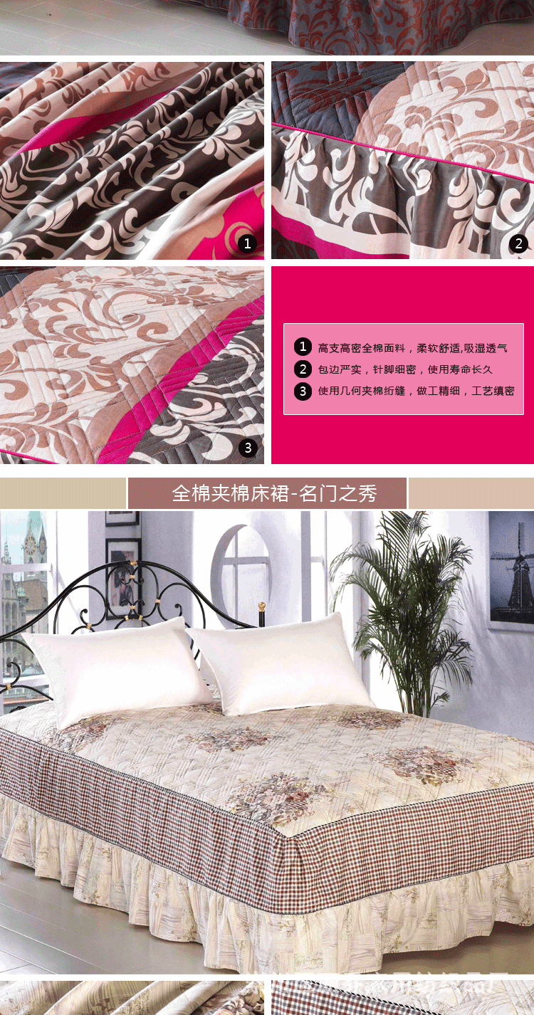 夹棉床裙尾巴_06