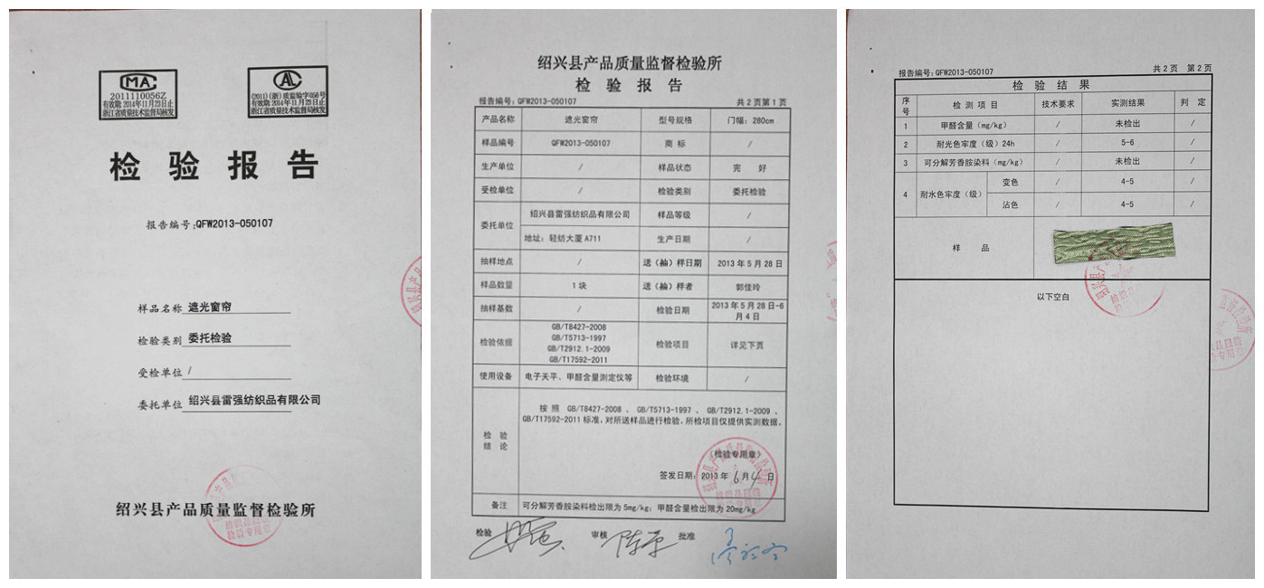 经过质检机关检测,我公司生产销售的产品