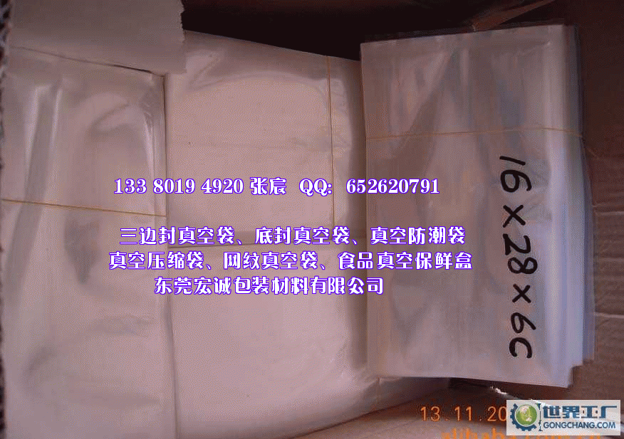 透明真空袋