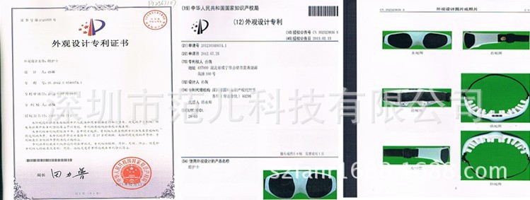 專利集合圖