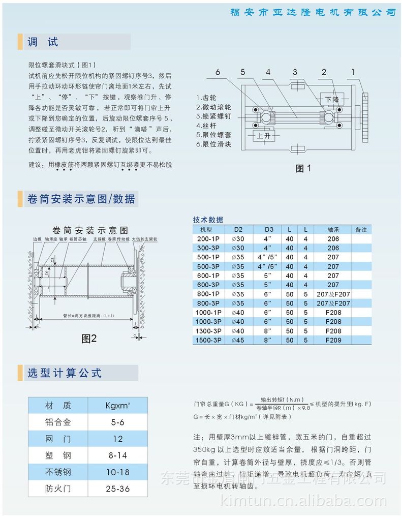 彩页-2