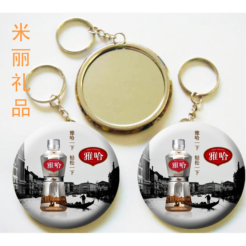 75MM钥匙扣镜子副本