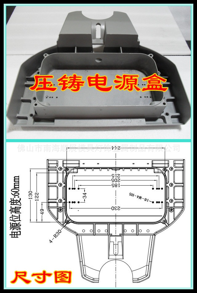 电源盒尺寸图