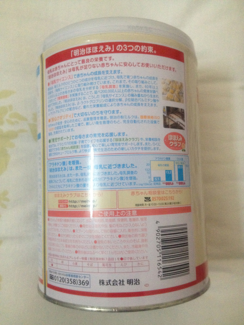 批发供应日本原装进口明治牛奶粉1段 0-12月婴幼儿奶粉代购