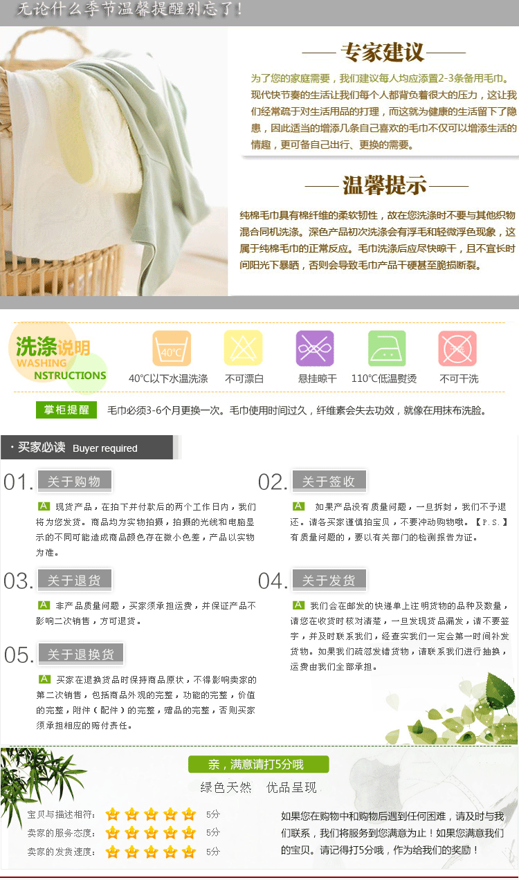 全棉毛巾买家必读