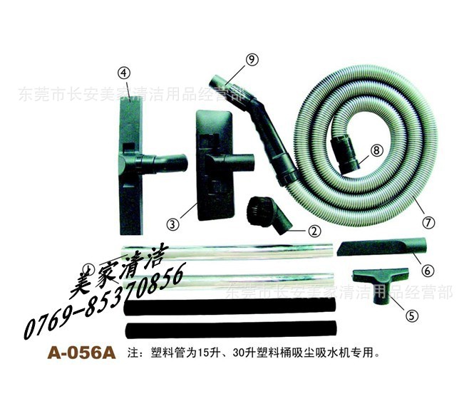 A-056A 15升吸尘吸水机配件