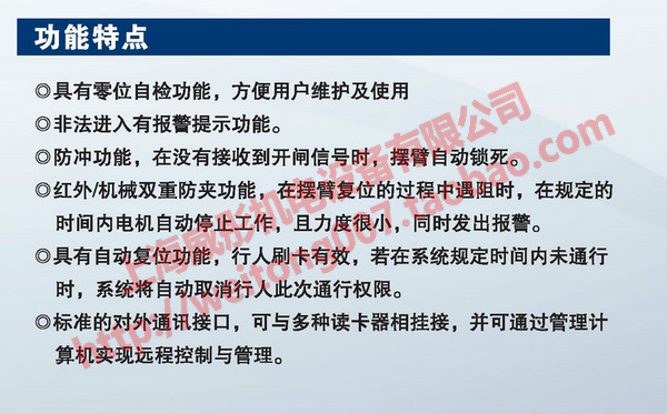 摆闸介绍2