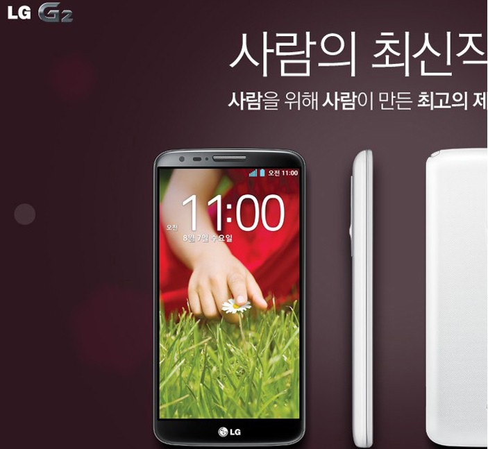 lg g2 膜01