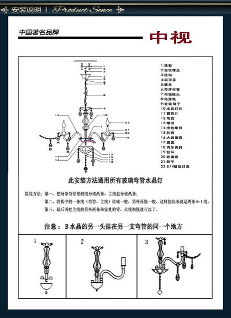 安装说明