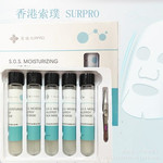 香港專櫃正品索璞SURPRO急救補濕舒敏蠶絲面膜 試管精華面膜30ML