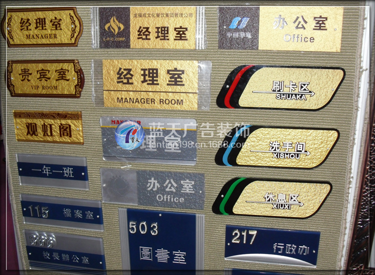 专业定制单位企业办公室标牌 公司门牌 科室牌 部门牌的广告公司