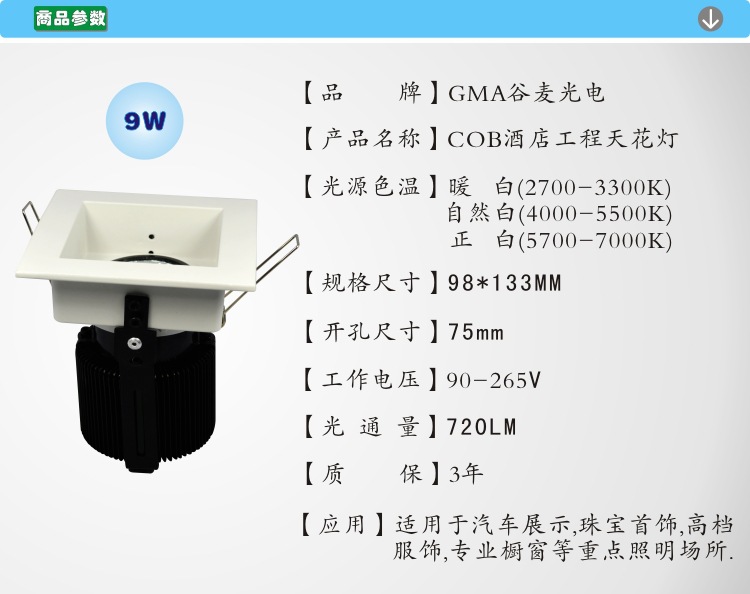 COBƵ깤컨 9W ()