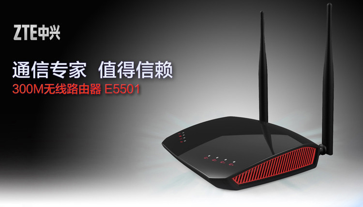 中兴(zte)e5501300m无线路由器黑红色全国联保正品行货