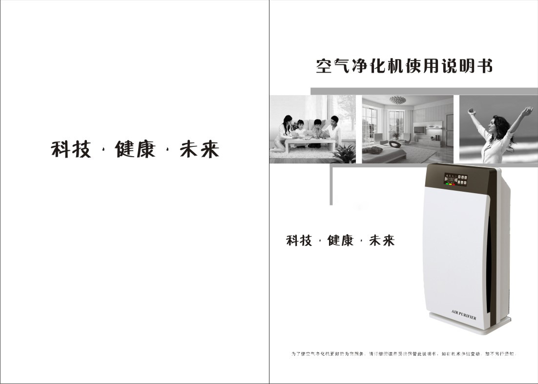 8138中性说明书1