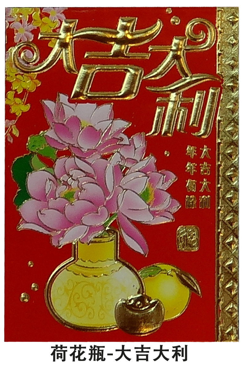 荷花瓶-大吉大利