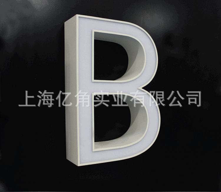 发光B字YJfgz005实拍_03