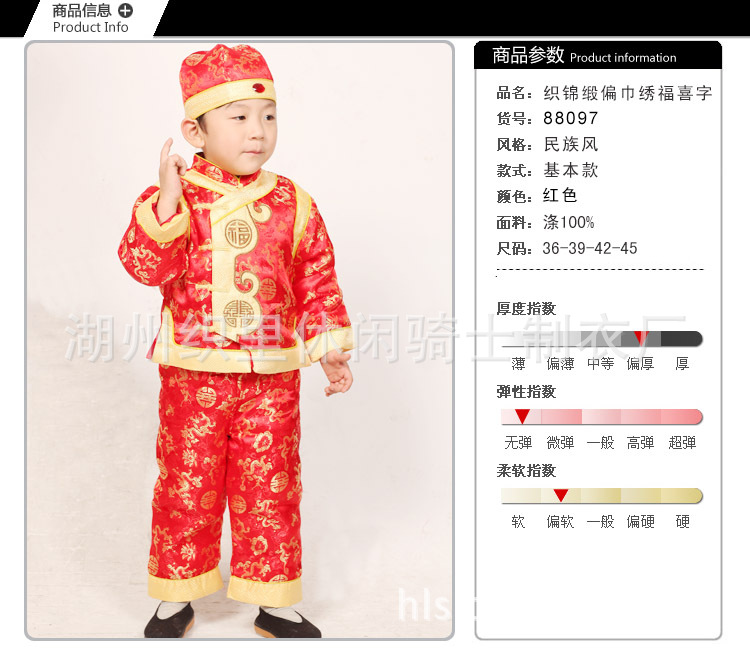 商品信息