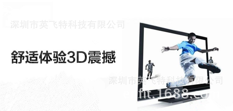 3Dsmart TV