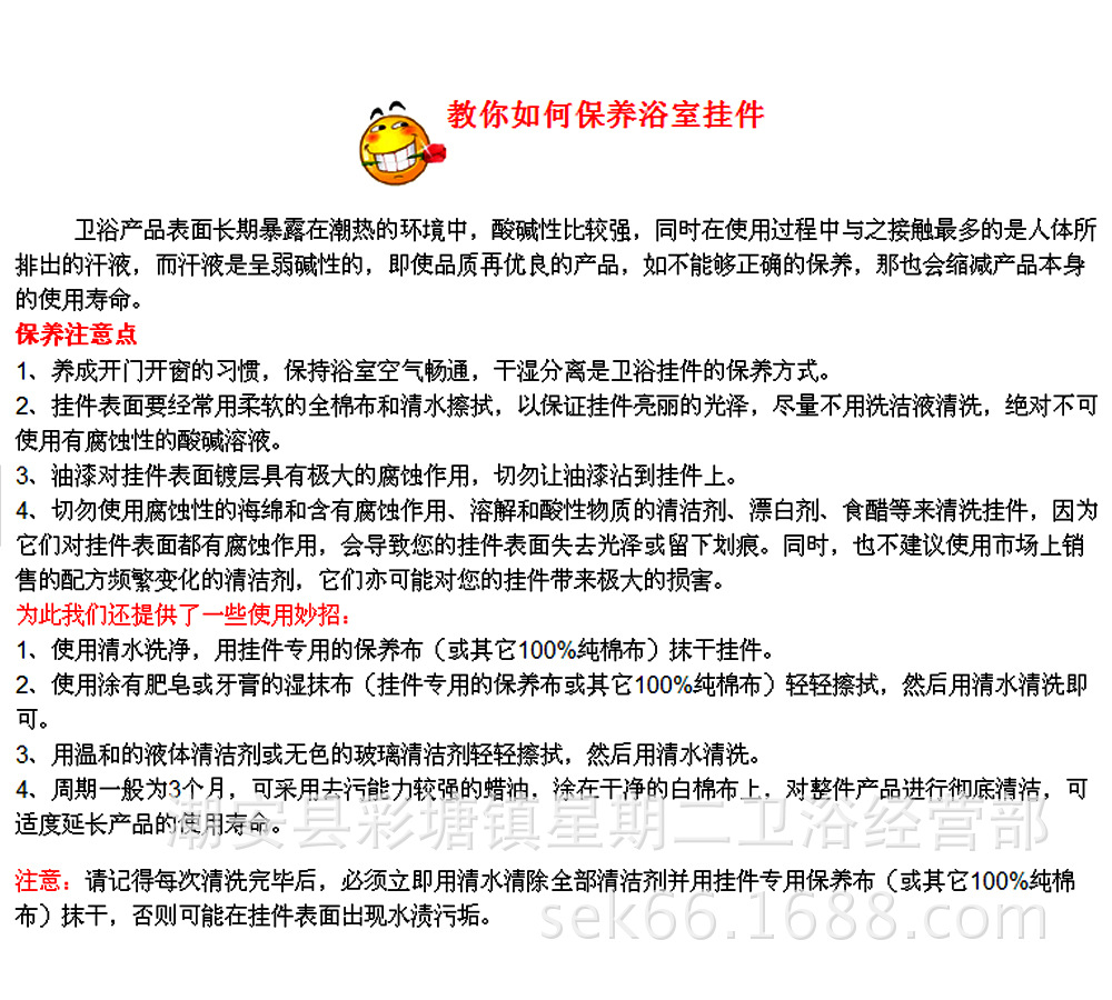 教你如何保养浴室挂件