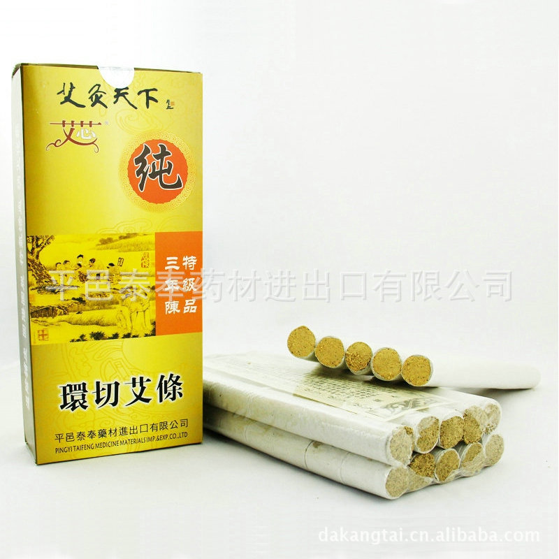 艾芯牌環切艾條 艾草 艾條批發 艾棒 優質溫灸盒配件 艾灸保健工廠,批發,進口,代購