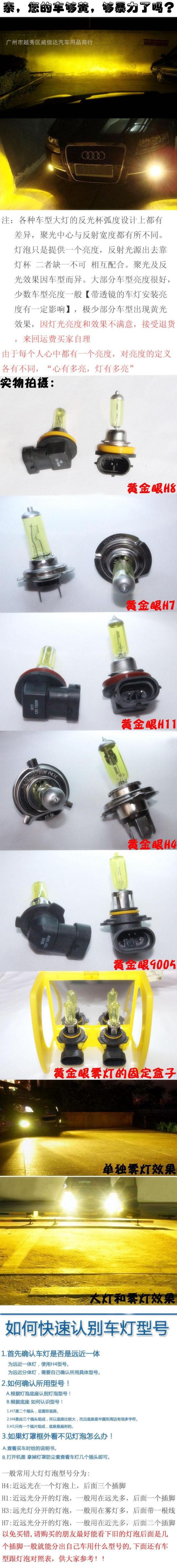 供应 黄金光/黄金灯9006 12v 100w 汽车黄色灯泡