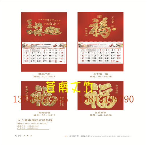 16
