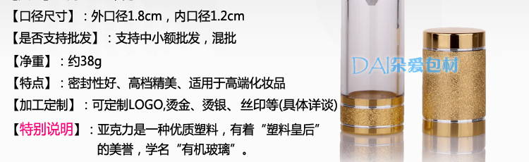 15ML滚砂金乳液瓶(新)总描述_02