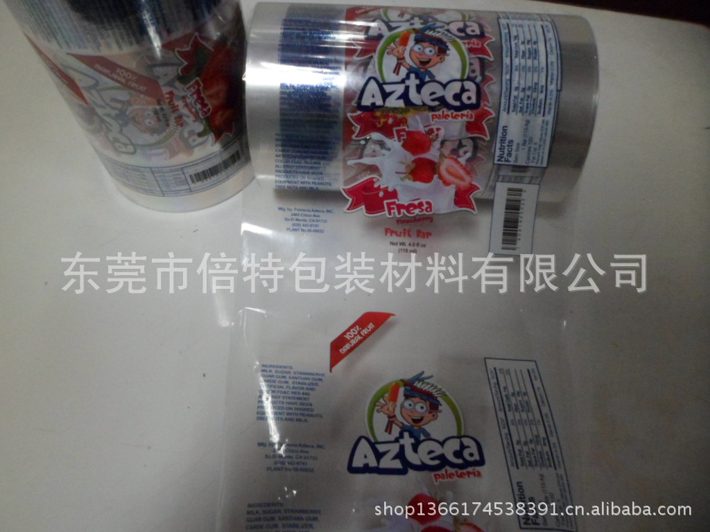 冰棒包装卷膜