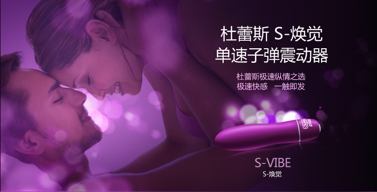 內頁-單速子彈震動器2_02