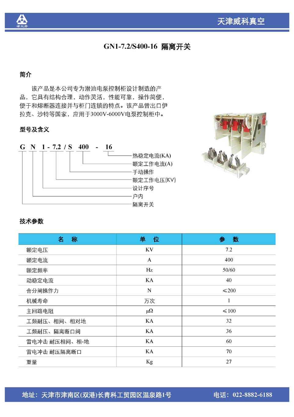 GN1-7.2-S400-16