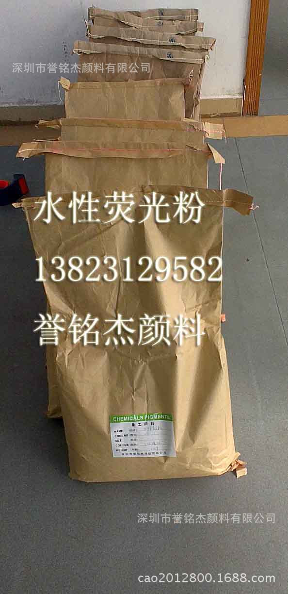 水性荧光粉包装