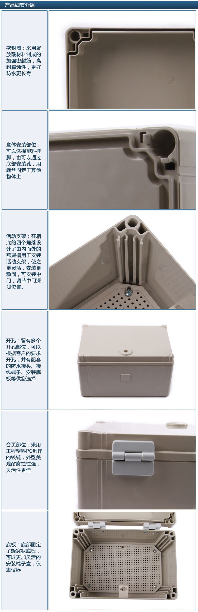 通用细节图