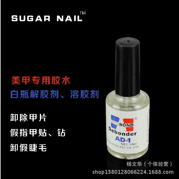 解膠劑4