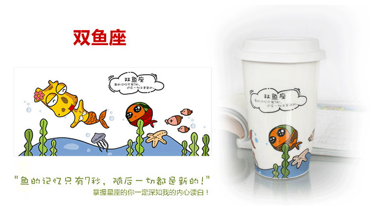 12星座产品描述副本_18