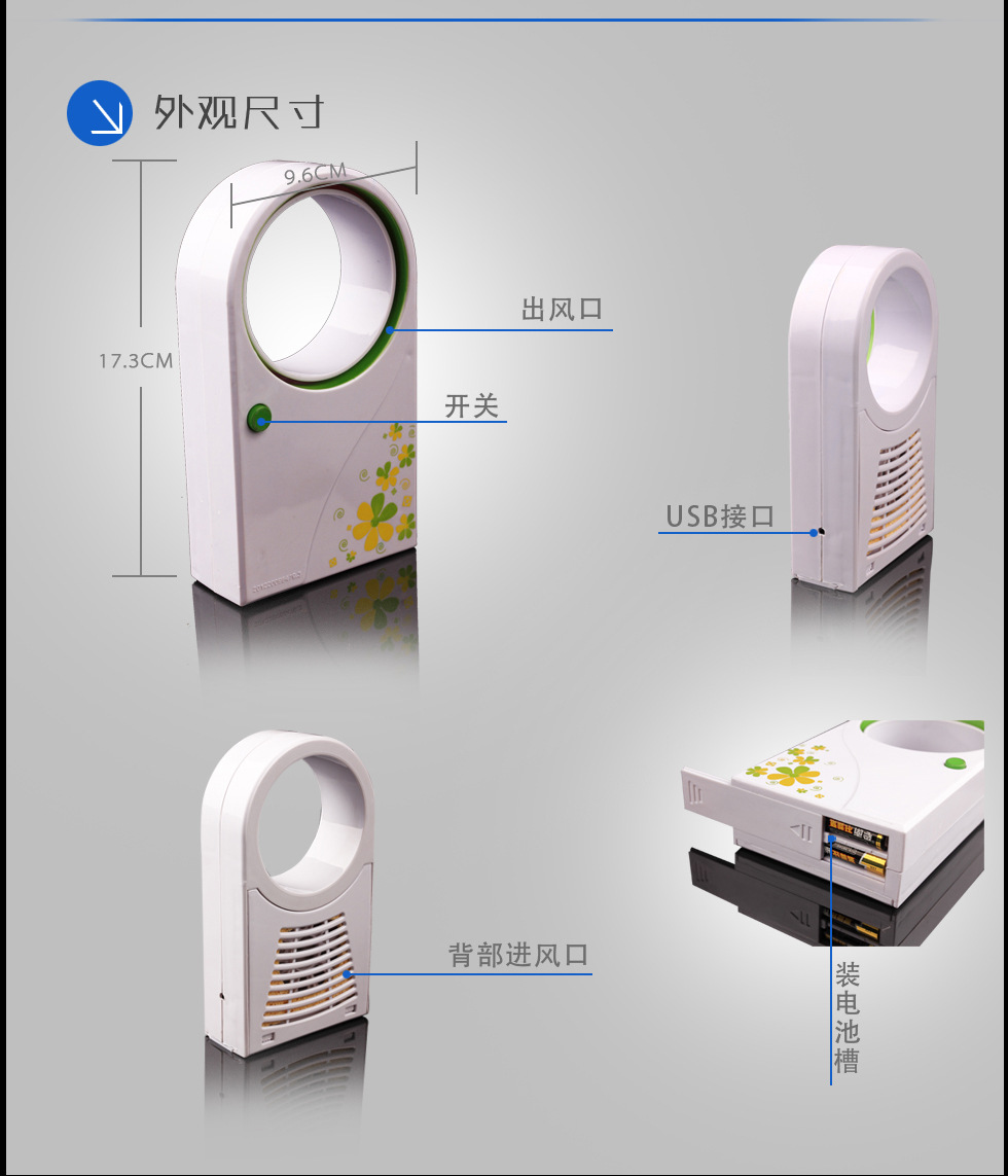 手持式无叶风扇5