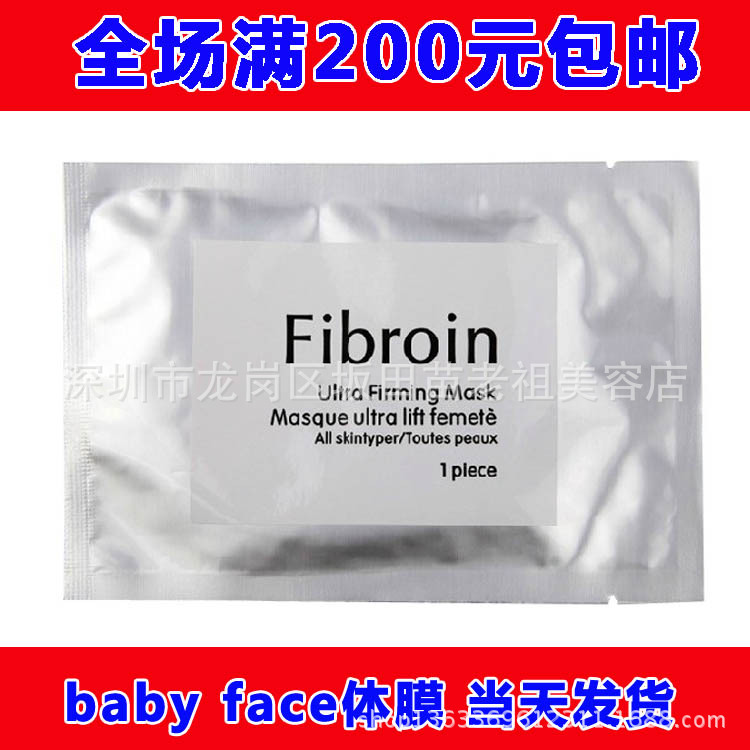 童顏鋁袋子面膜01