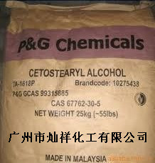 16 18醇  马来科宁 1_副本