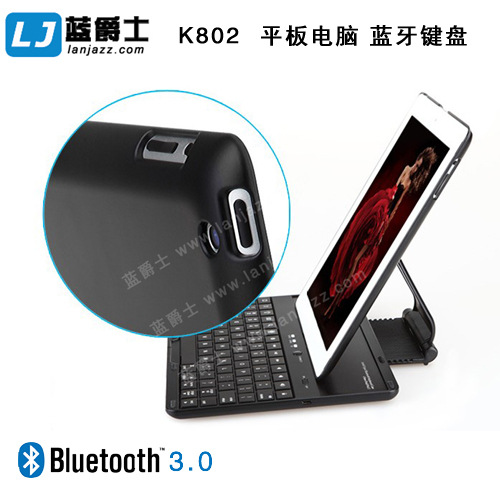 蓝爵士 K802 IPAD2 蓝牙键盘 V3.0版