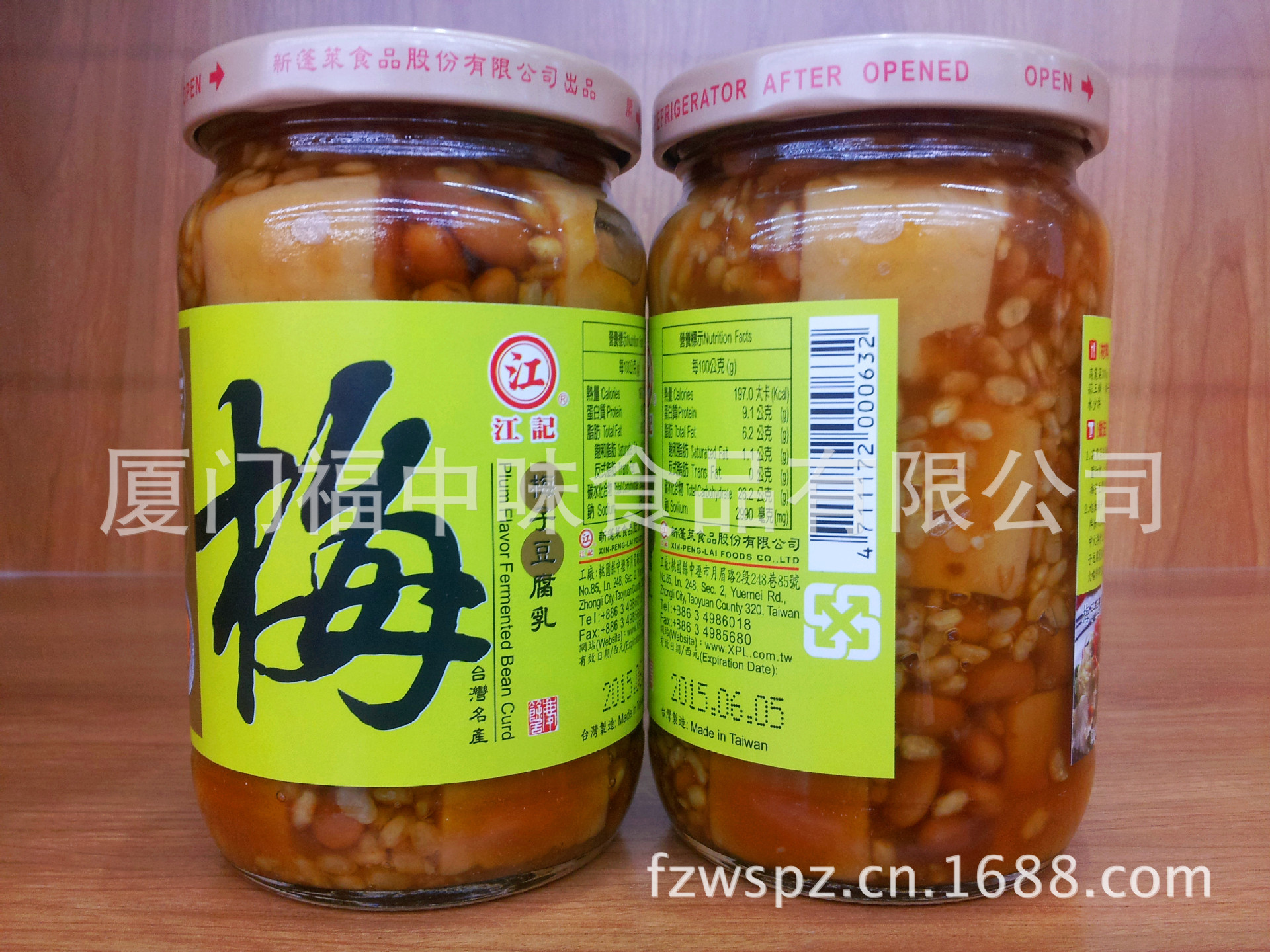 江记梅子豆腐? height=