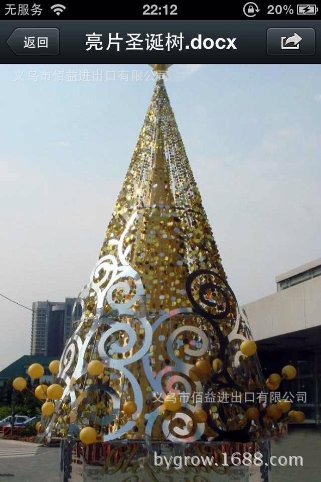 QQ圖片20131102083531