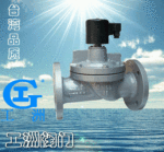 水用电磁阀ZCS 工洲电磁阀-台湾品质-厂价直销