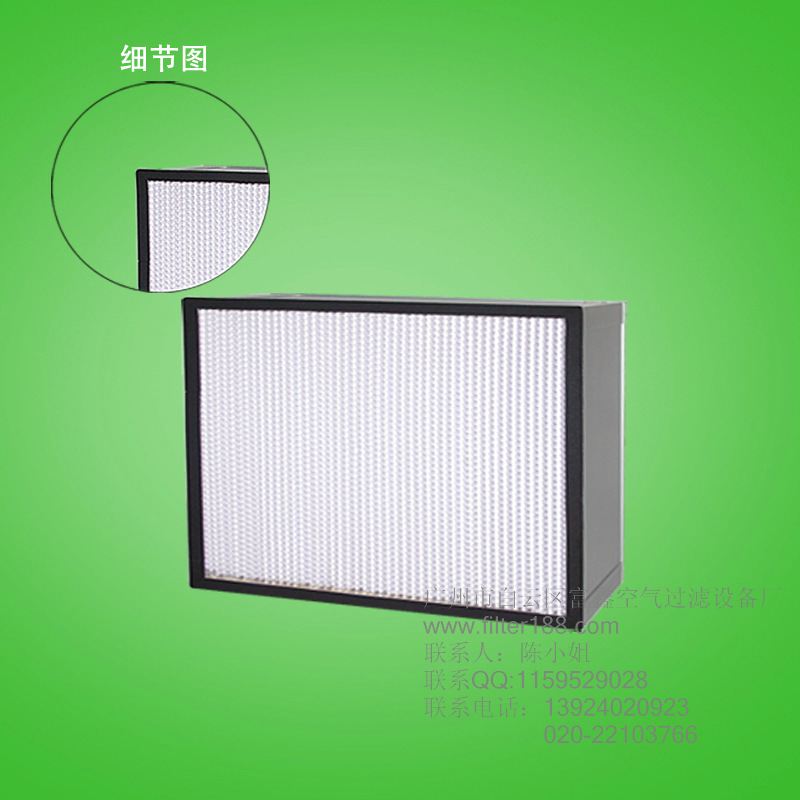 有隔板高效过滤器