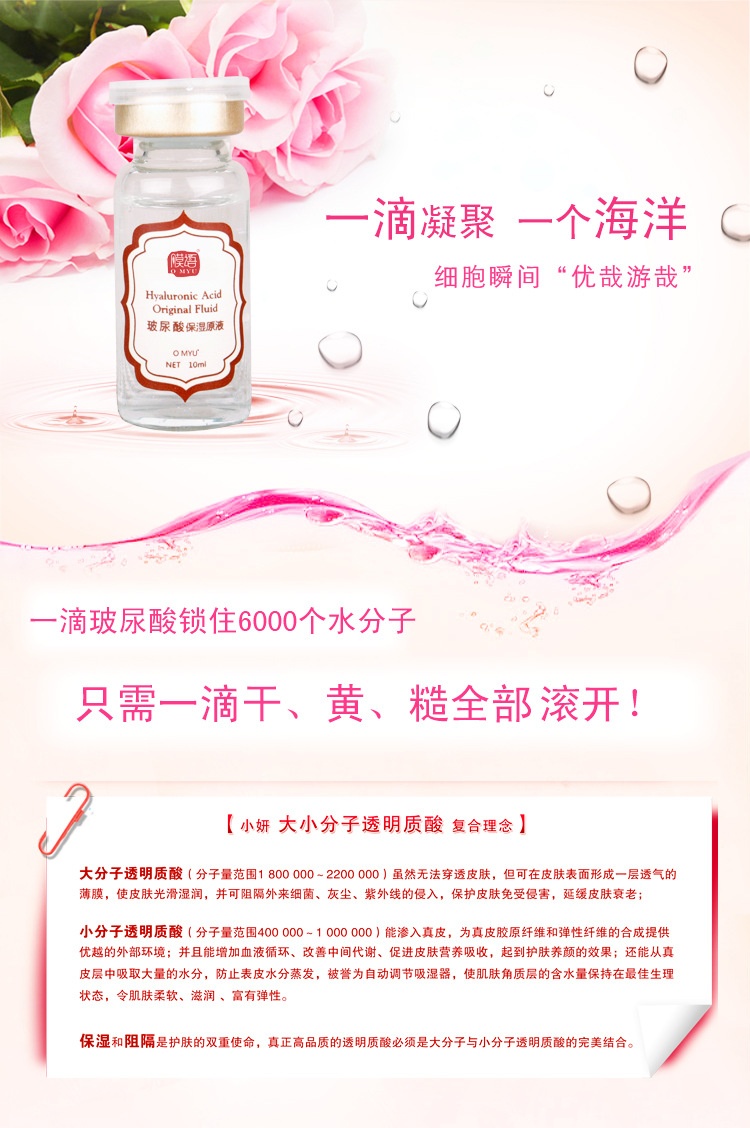 玻尿酸寶貝描述_02